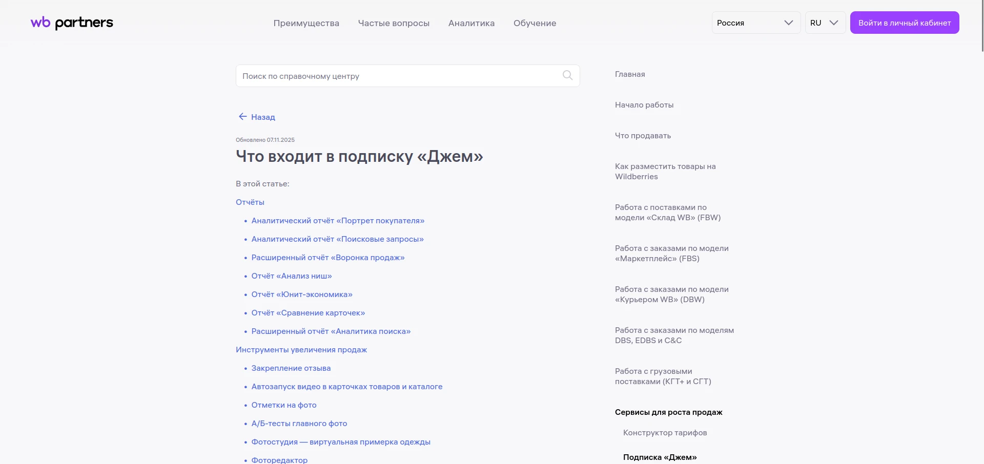 Подписки и тарифы маркетплейса: что реально работает, а что — деньги на ветер